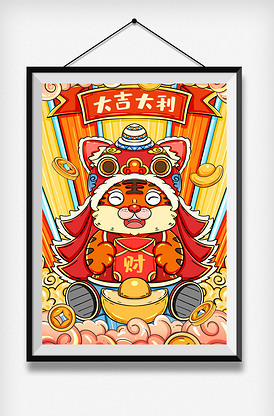 国潮新年老虎-版权可商用