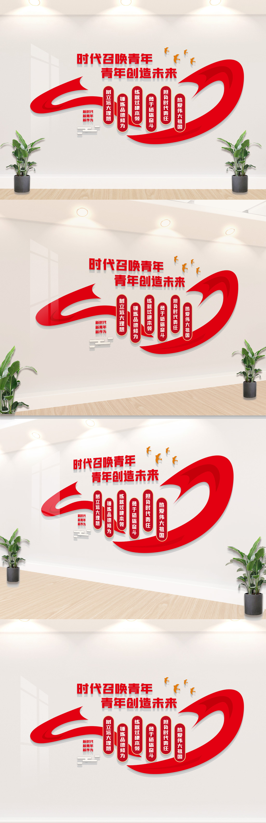 时代召唤青年文化墙
