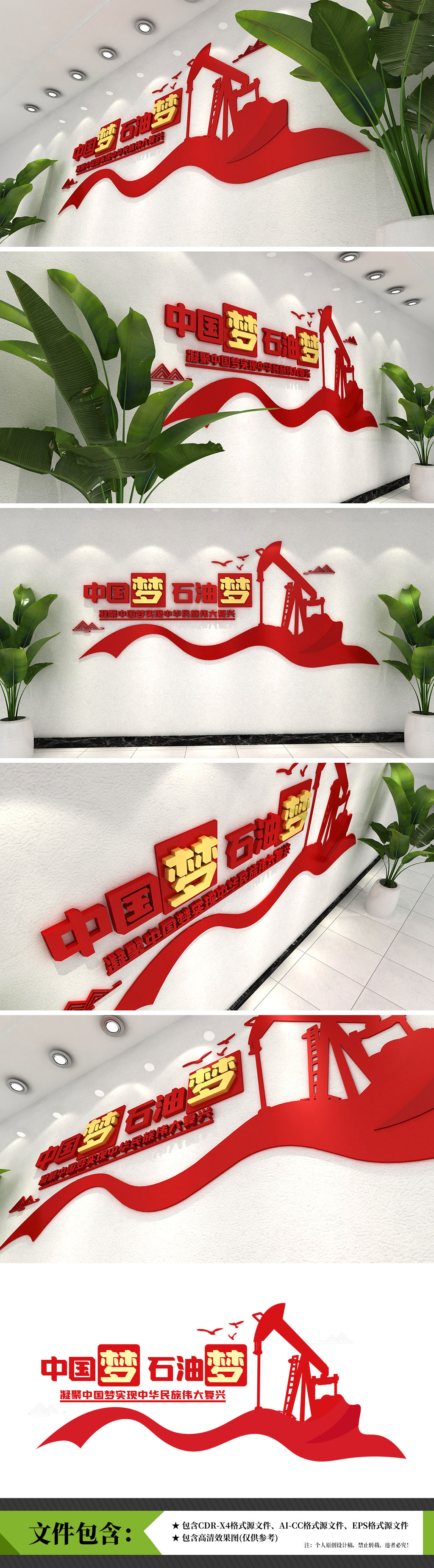 中国梦石油梦党建文化墙竖版文化墙