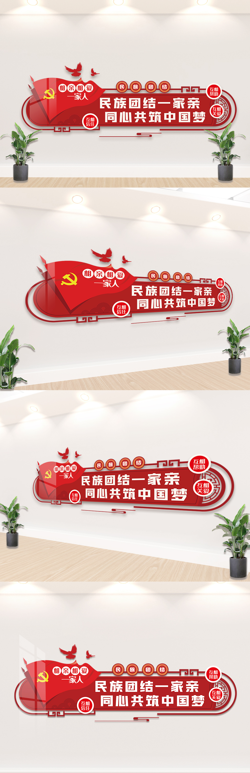 红色五个认同内容宣传栏文化墙