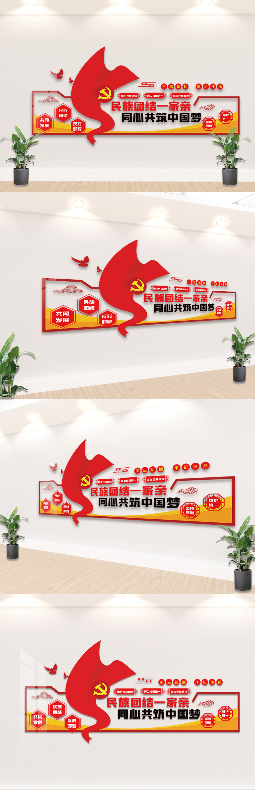 五个认同内容知识文化墙