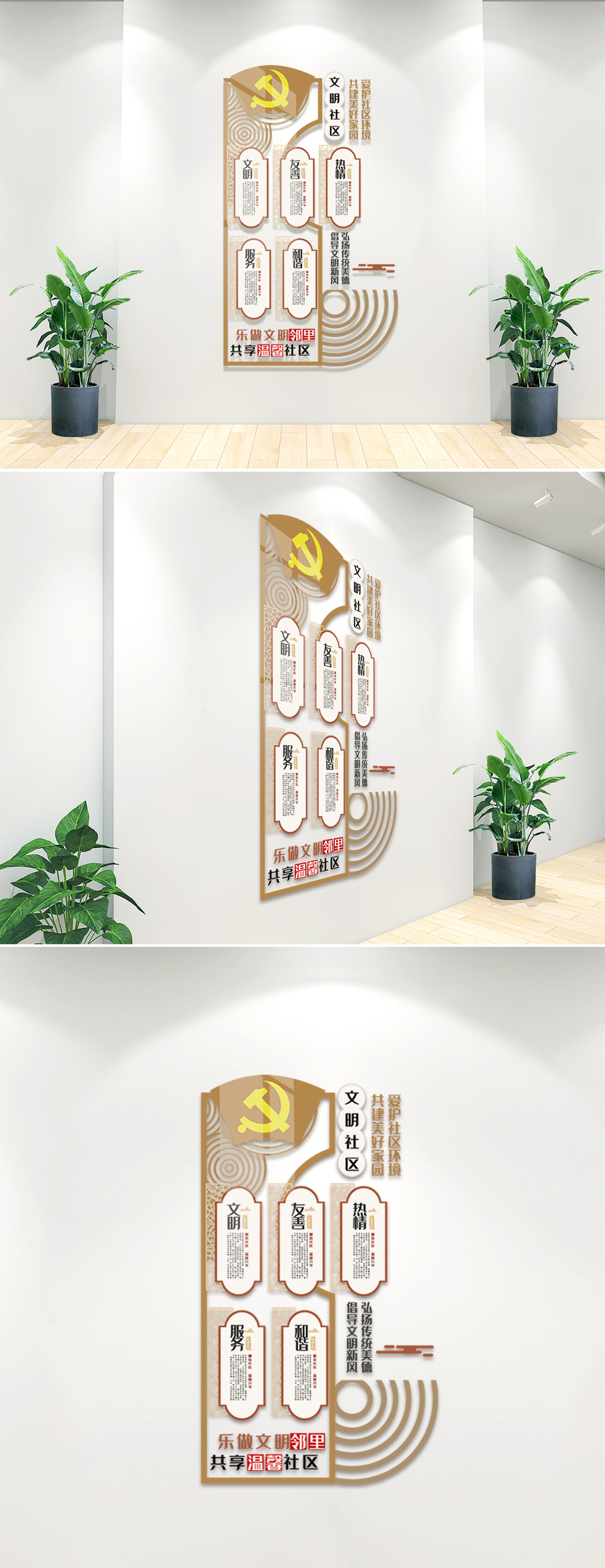 和谐文明社区知识文化墙模板
