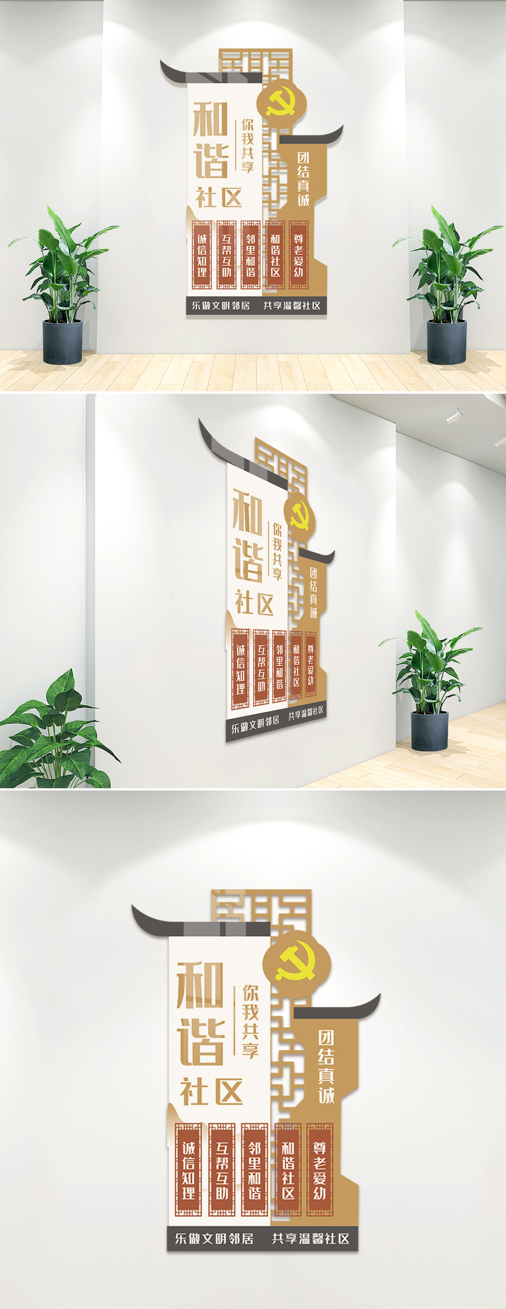 和谐社区知识宣传栏文化墙