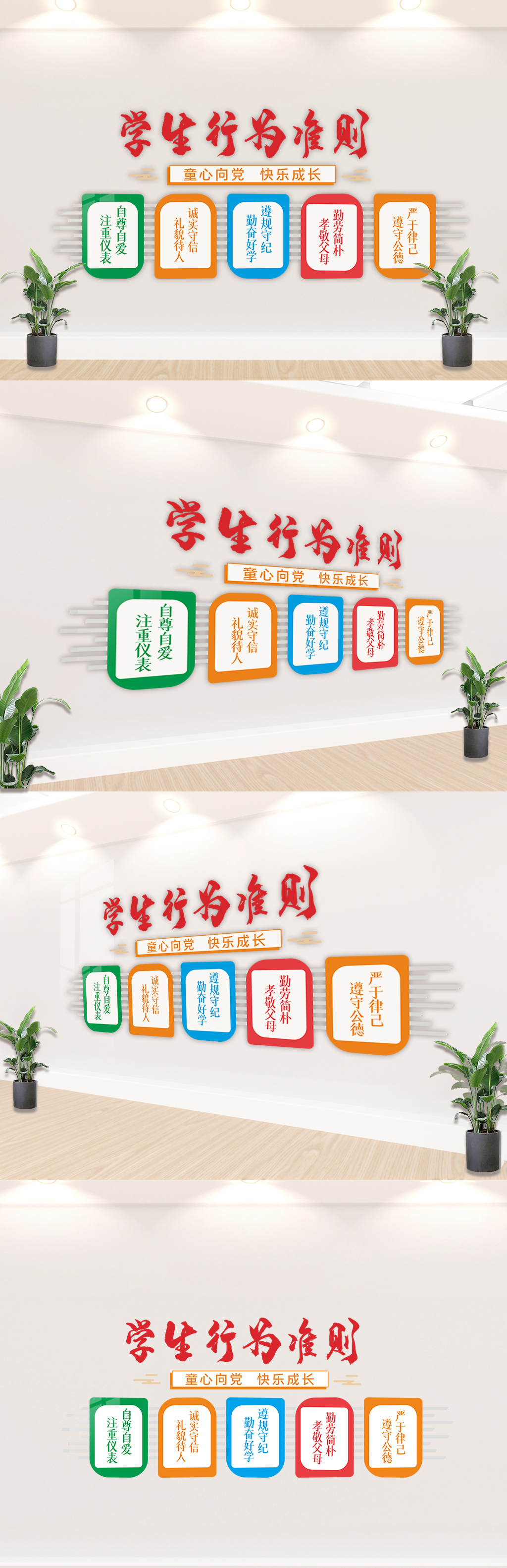简约学生行为规范文化墙