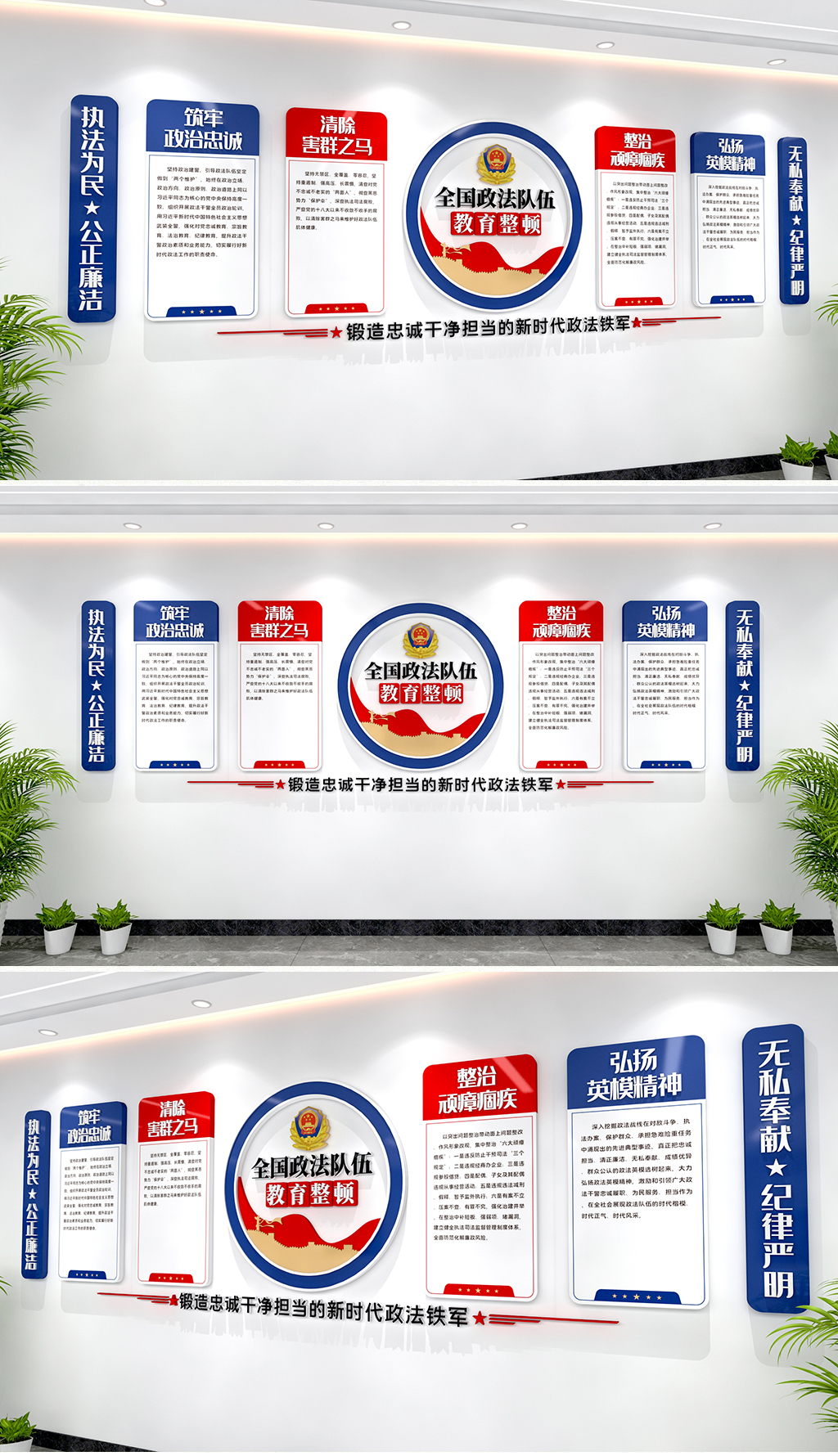 政法队伍教育整顿文化墙四项任务文化墙政法文化墙