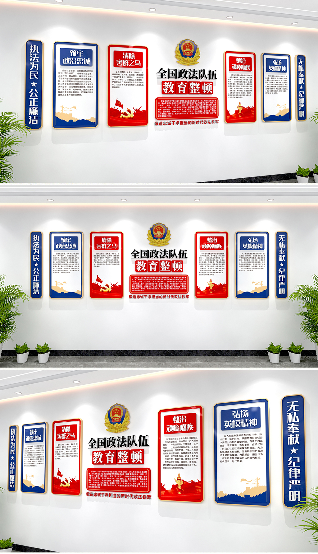 政法队伍教育整顿文化墙四项任务文化墙政法文化墙