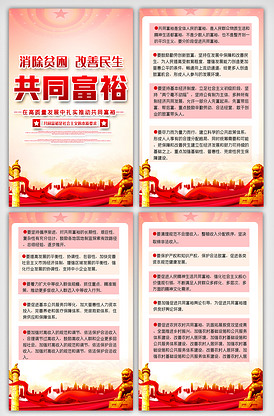 红色党新中国成立庆72周年四件套挂版权可商用