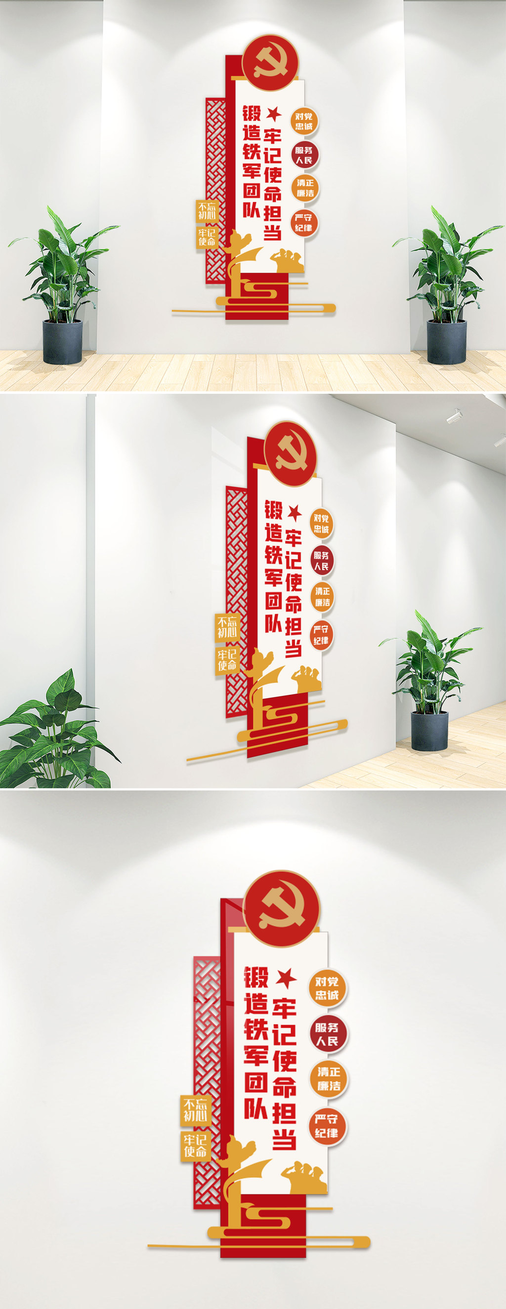 竖式锻造铁军文化墙