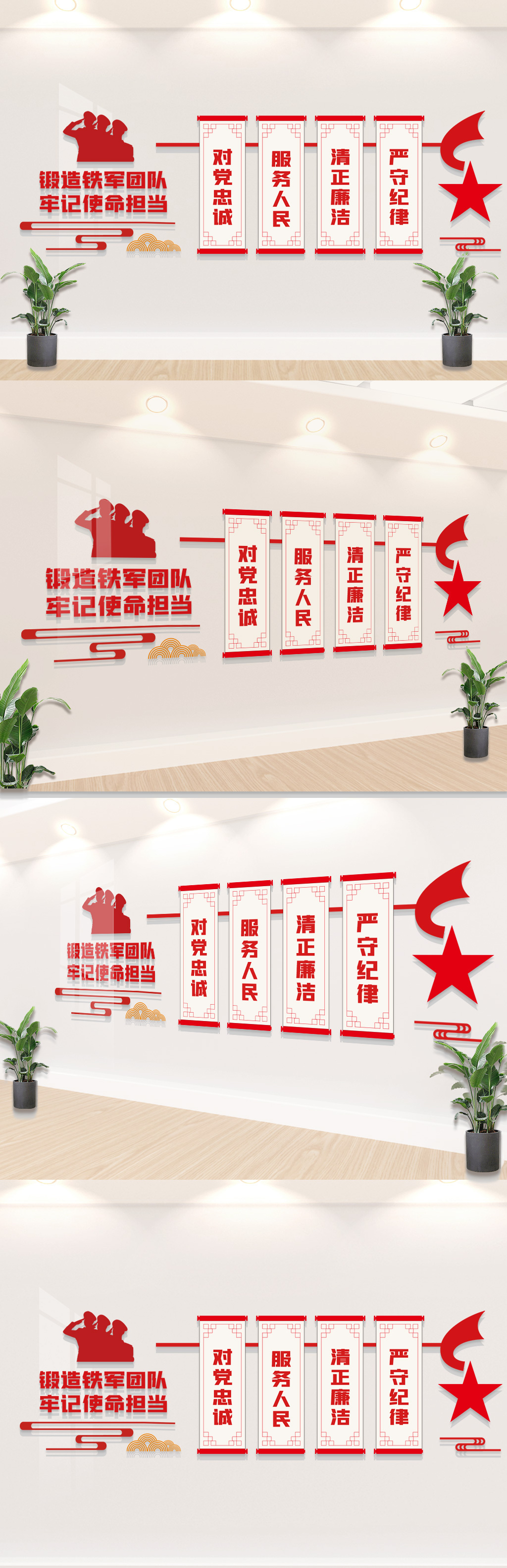 铸造铁军部队文化墙