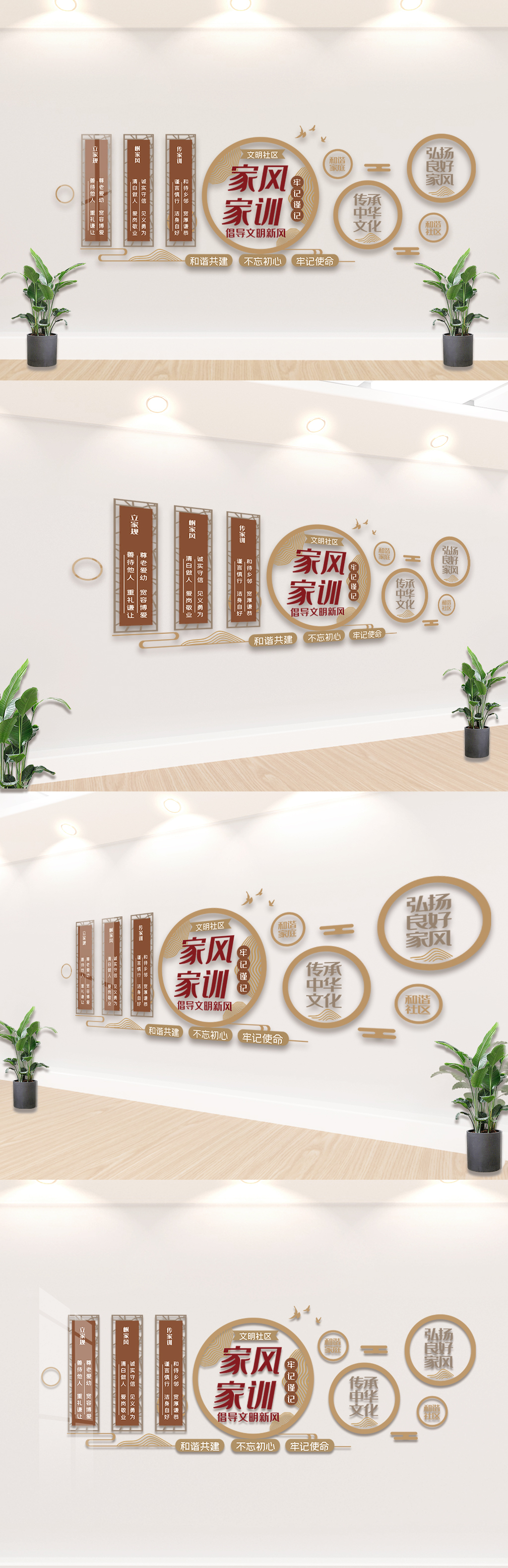 家风家训内容知识宣传文化墙设计模板图
