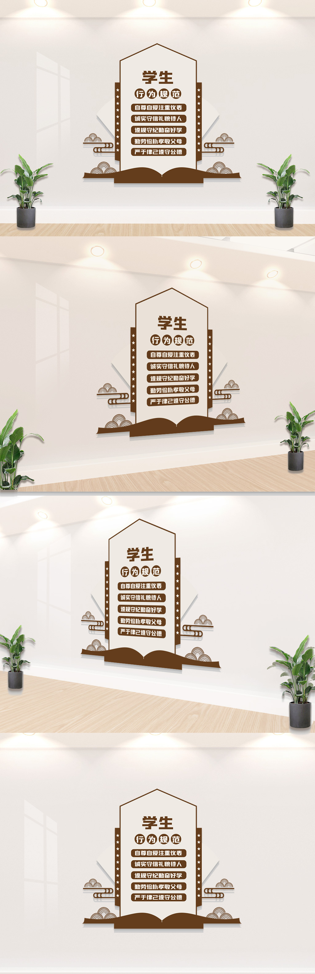 中式学生规范文化墙