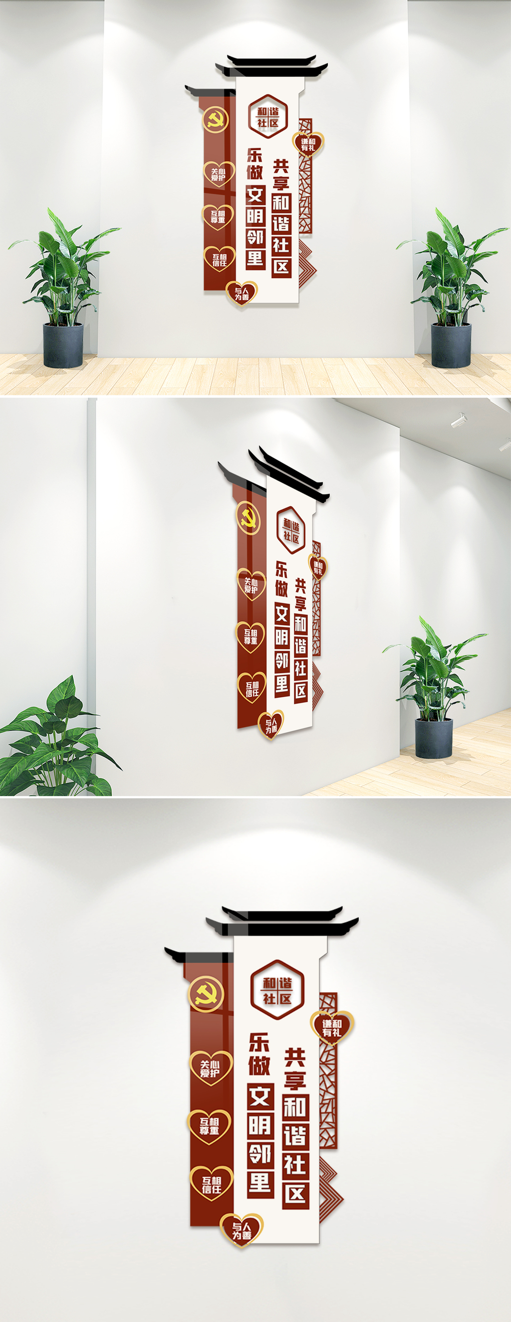 和谐社区内容宣传栏文化墙设计模板
