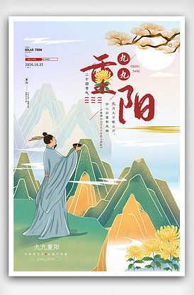 手绘九九重阳节节日宣传展板版权可商用