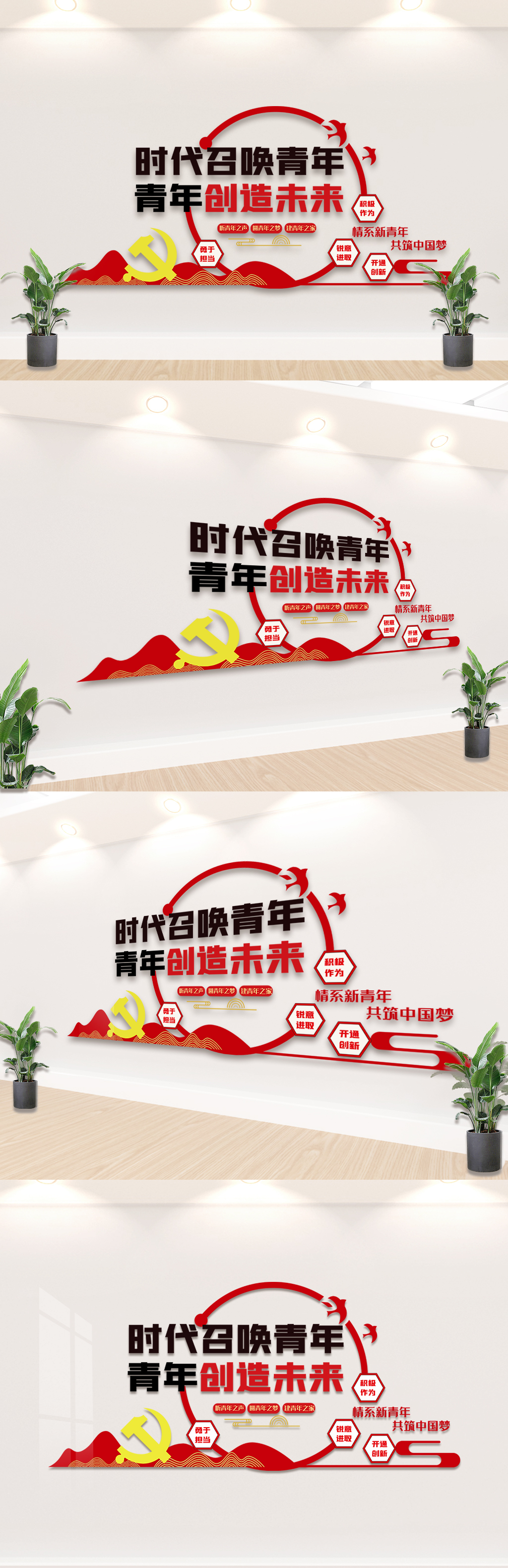 红色时代召唤青年内容宣传栏文化墙