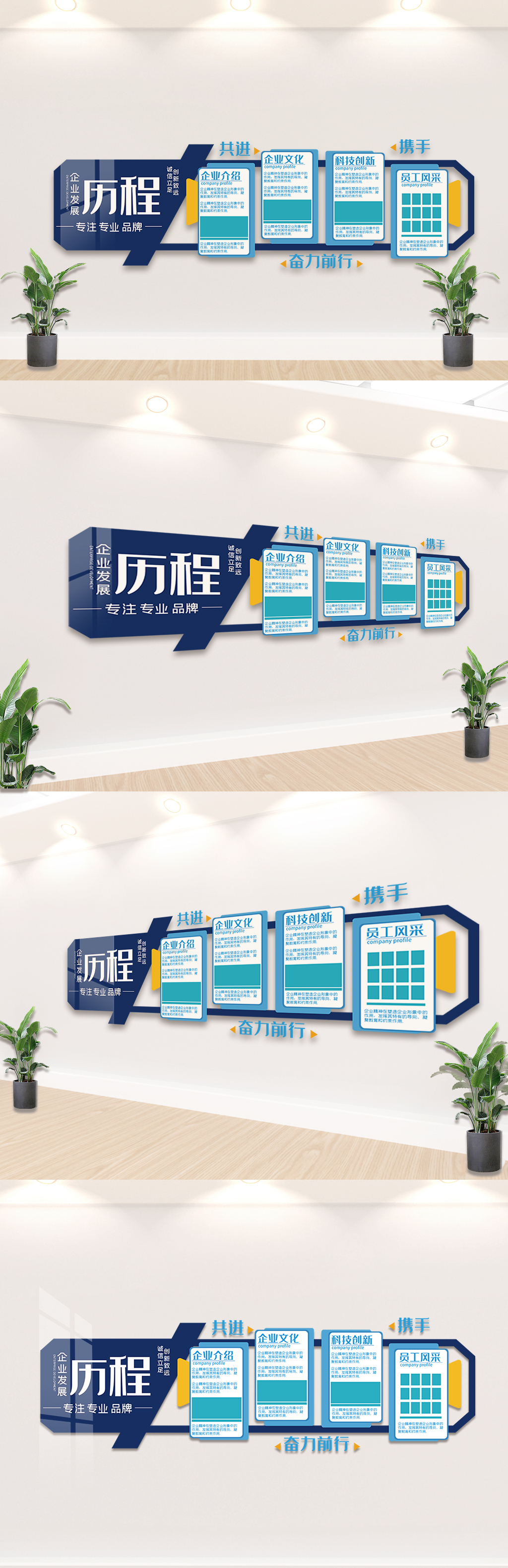 蓝色企业宣传栏文化墙设计模板图