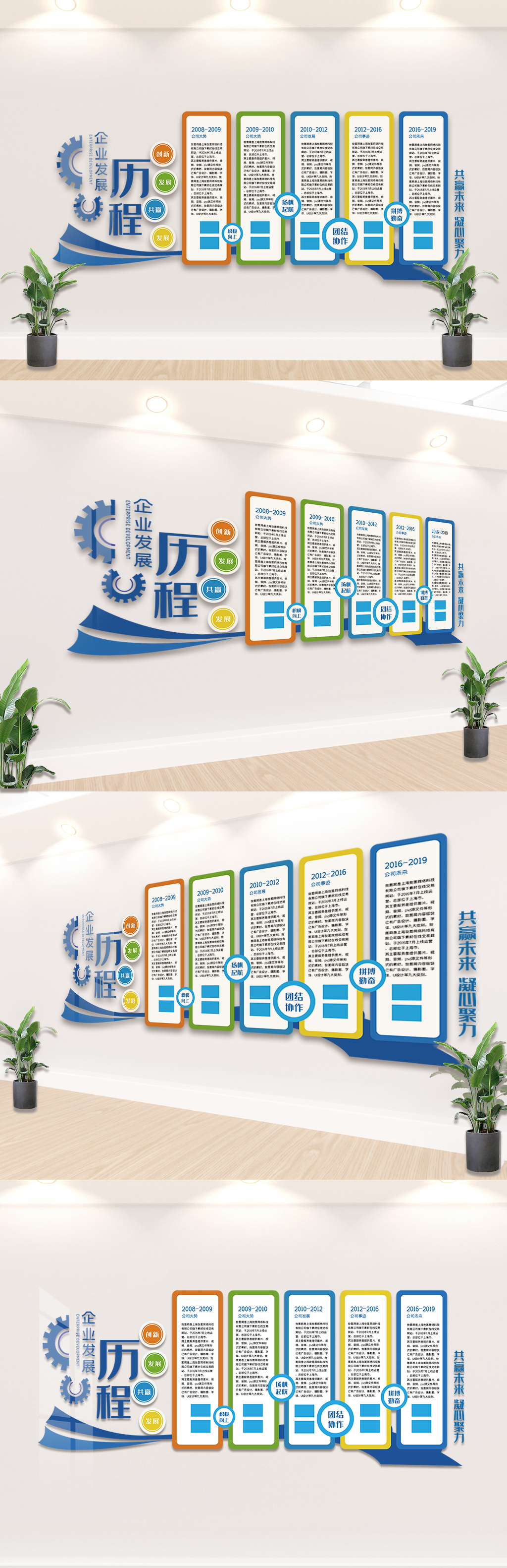 励志企业宣传栏文化墙设计模板素材
