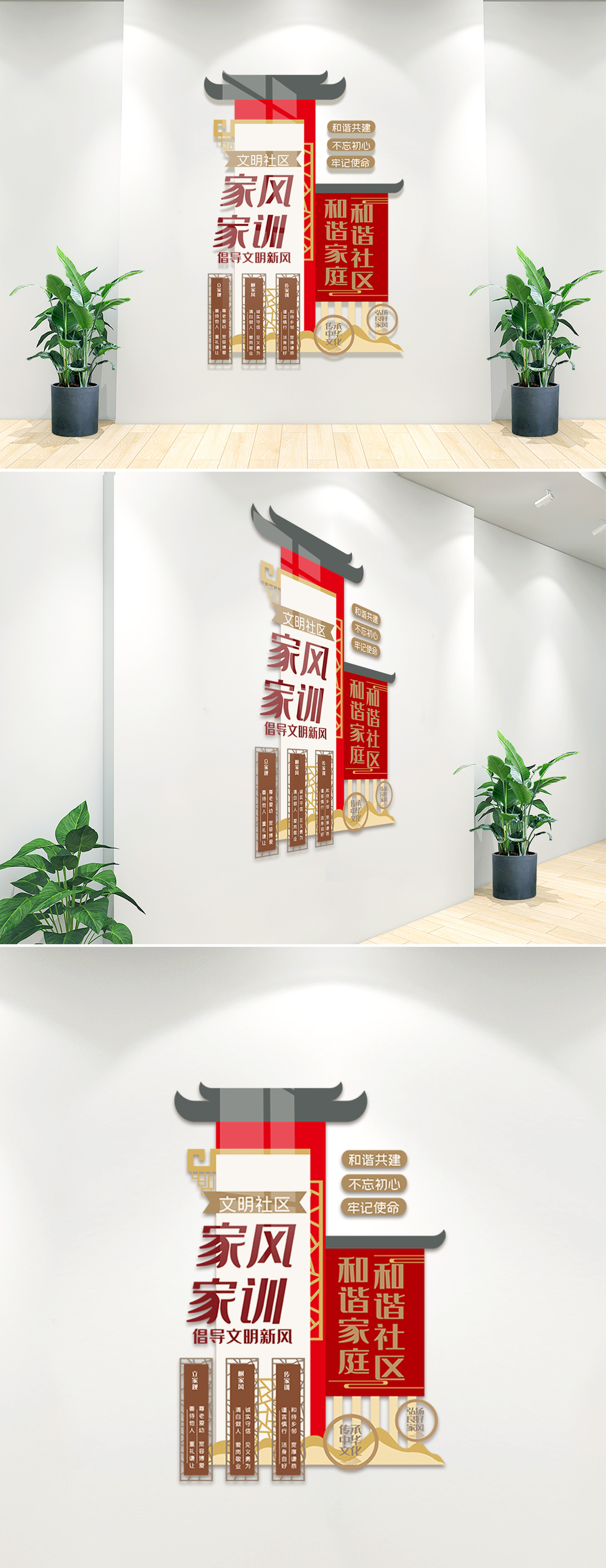 红色社区家风家训内容竖版文化墙设计
