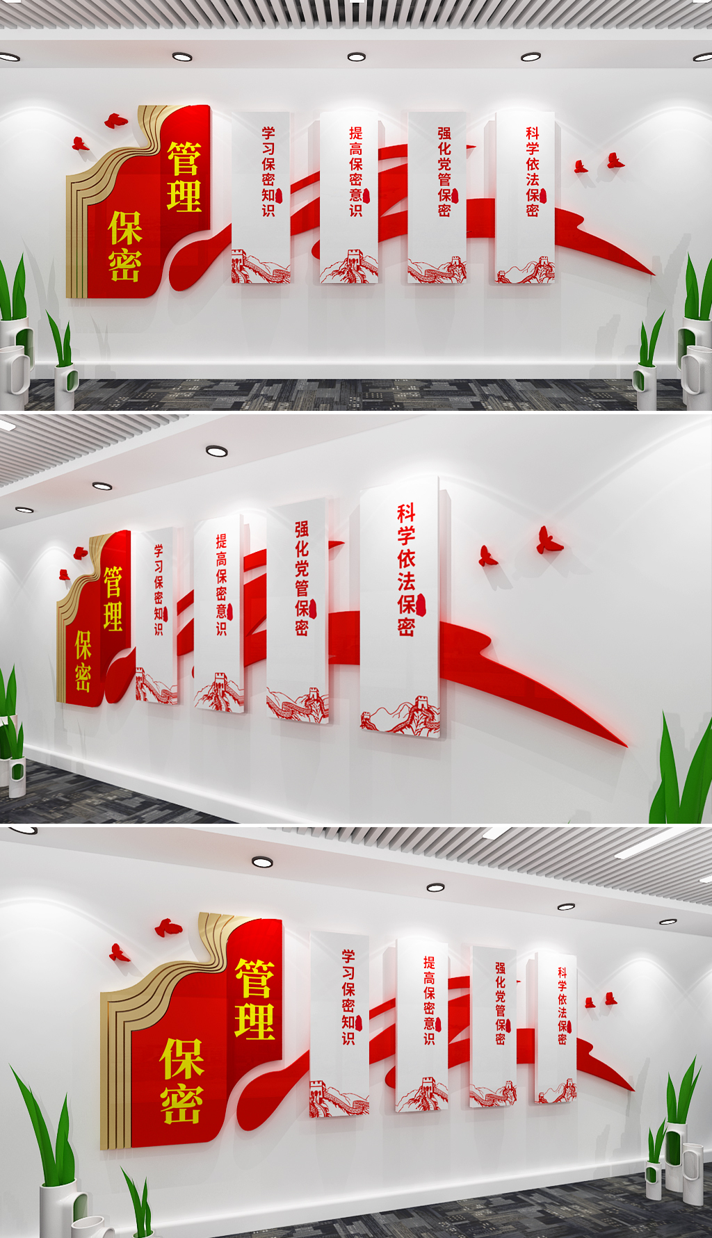 档案管理中心档案室标语文化墙