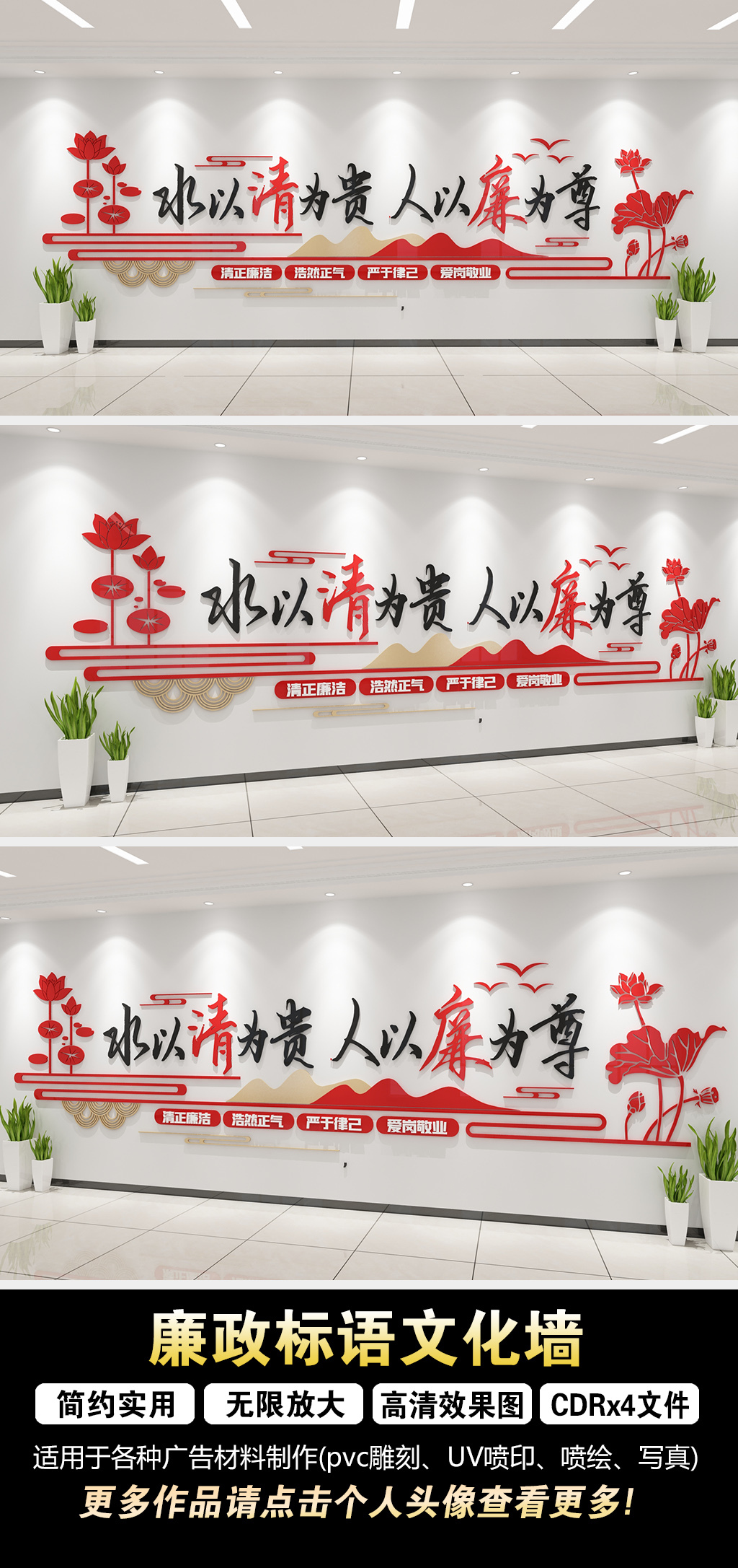 廉政文化墙廉政标语文化墙党建文化墙党建标语文化墙
