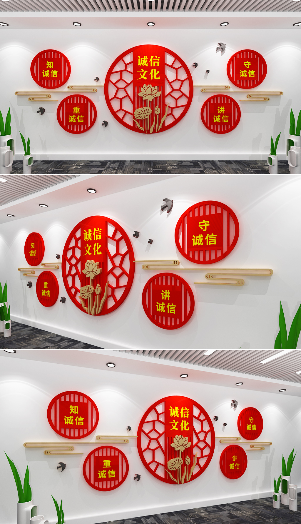 诚信文化进校园文化墙