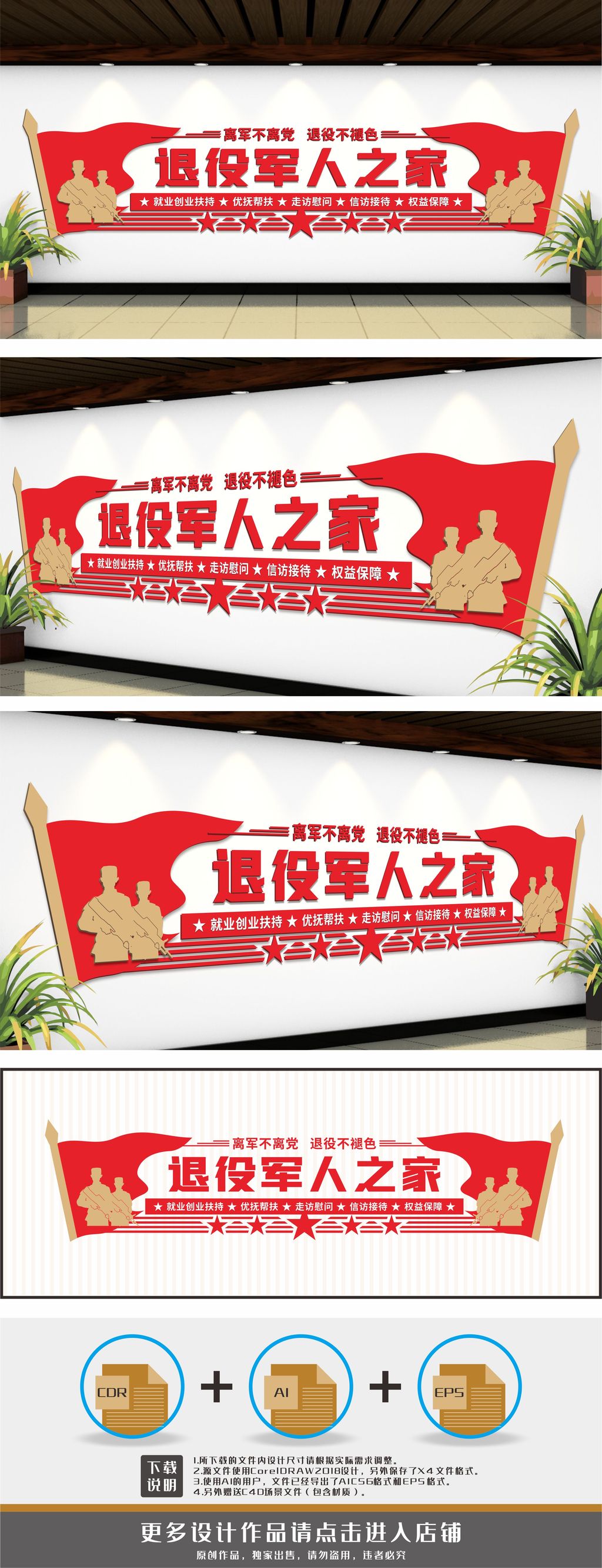 退役军人退伍军人之家