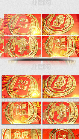 2022虎年大吉新春快乐虎年祝福视频模板下载-编号26321005-其他新年