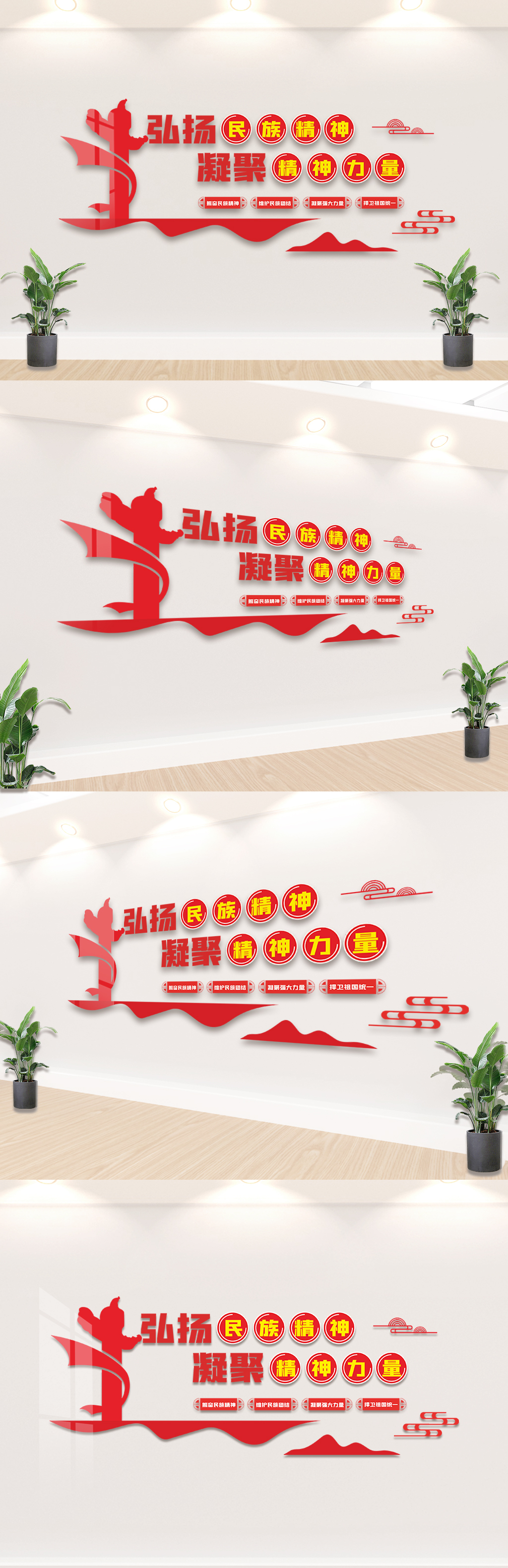 创意民族团结一家亲维护国家统一文化墙