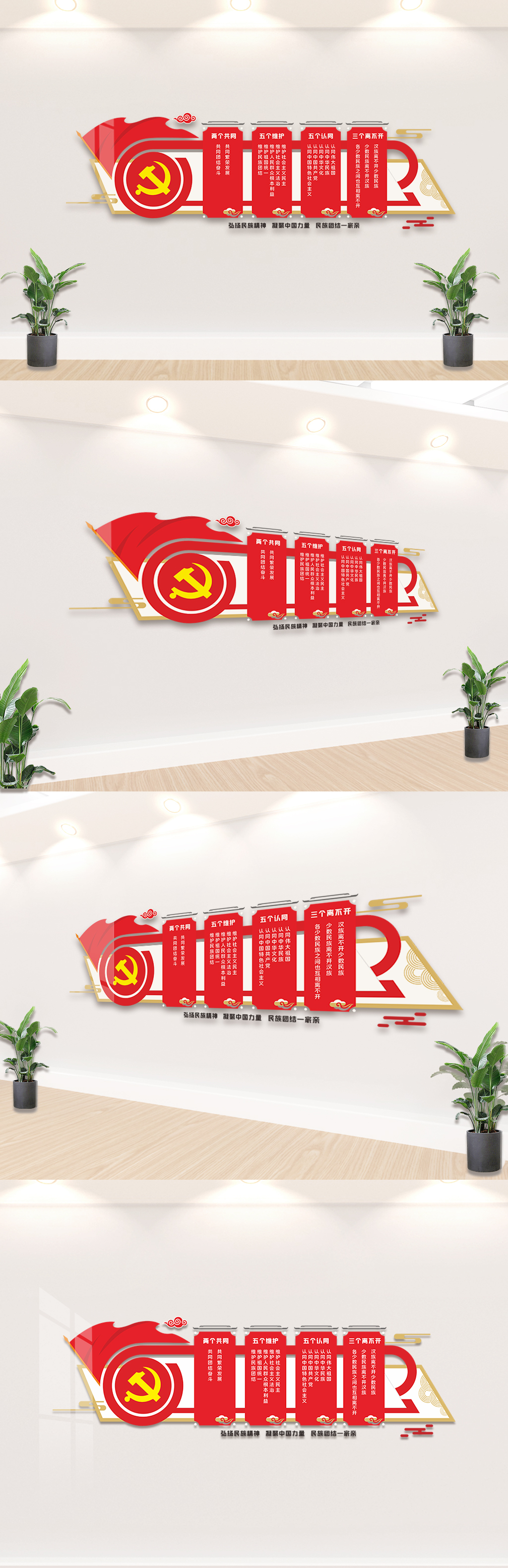 原创创意大气党建文化墙模板设计
