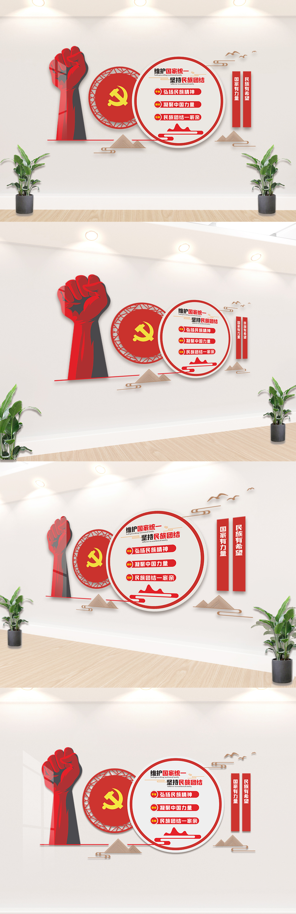 原创创意大气党建文化墙模板设计