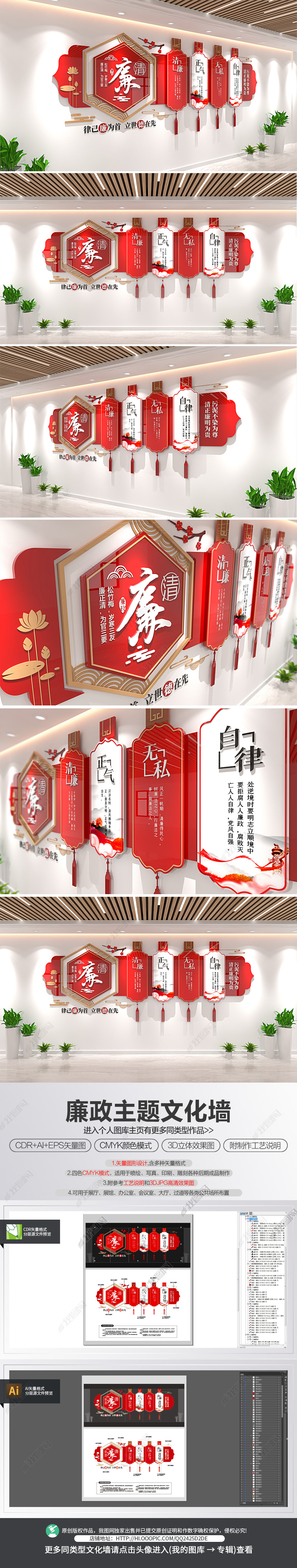 廉政文化墙党建文化墙古典文化长廊