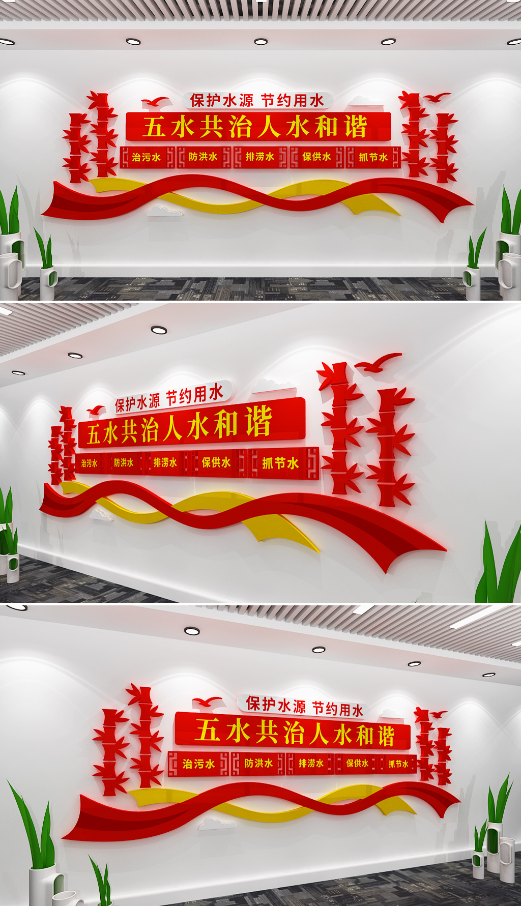 五水共治人水和谐