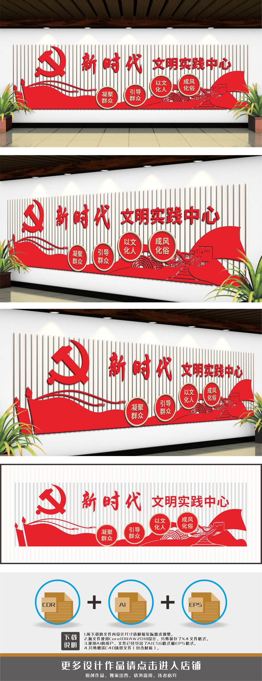 新时代文明实践背景墙形象墙