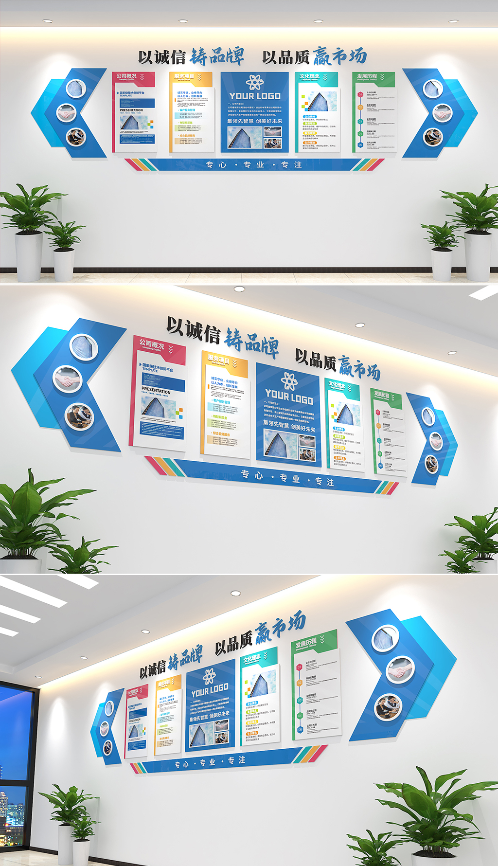 大气简约公司简介宣传栏企业介绍文化墙