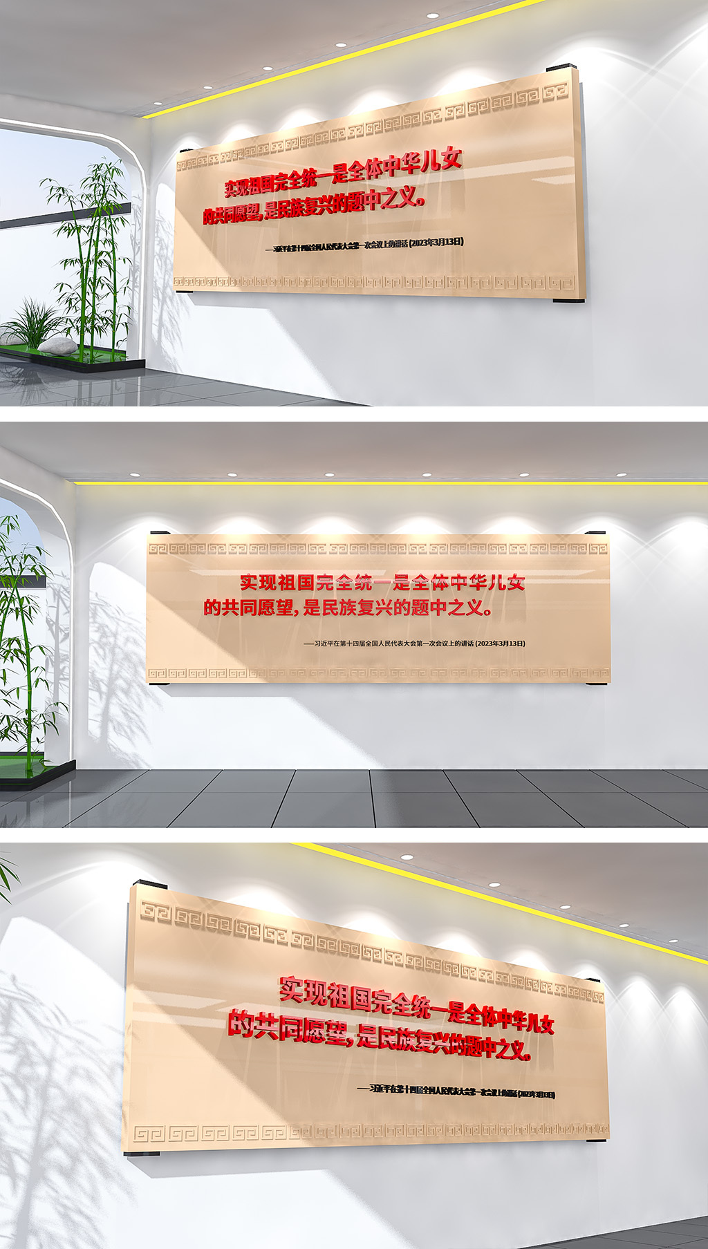 中国梦文化墙党建标语文化墙祖国统一文化墙