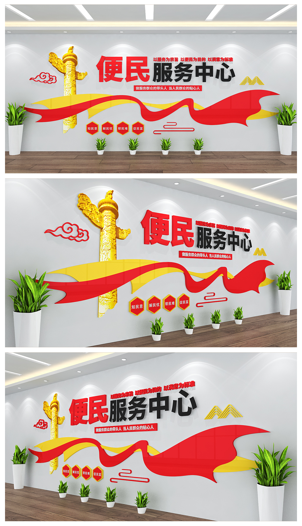 便民服务中心基层党建文化墙设计