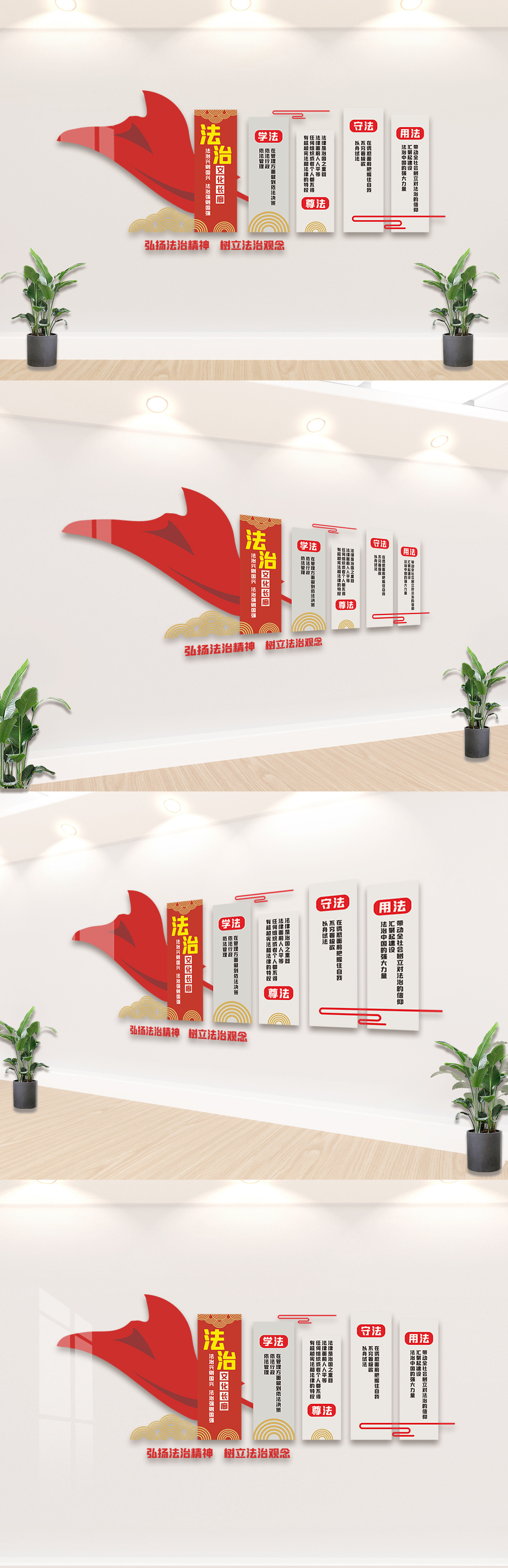 创意极简风格法治中国文化墙设计