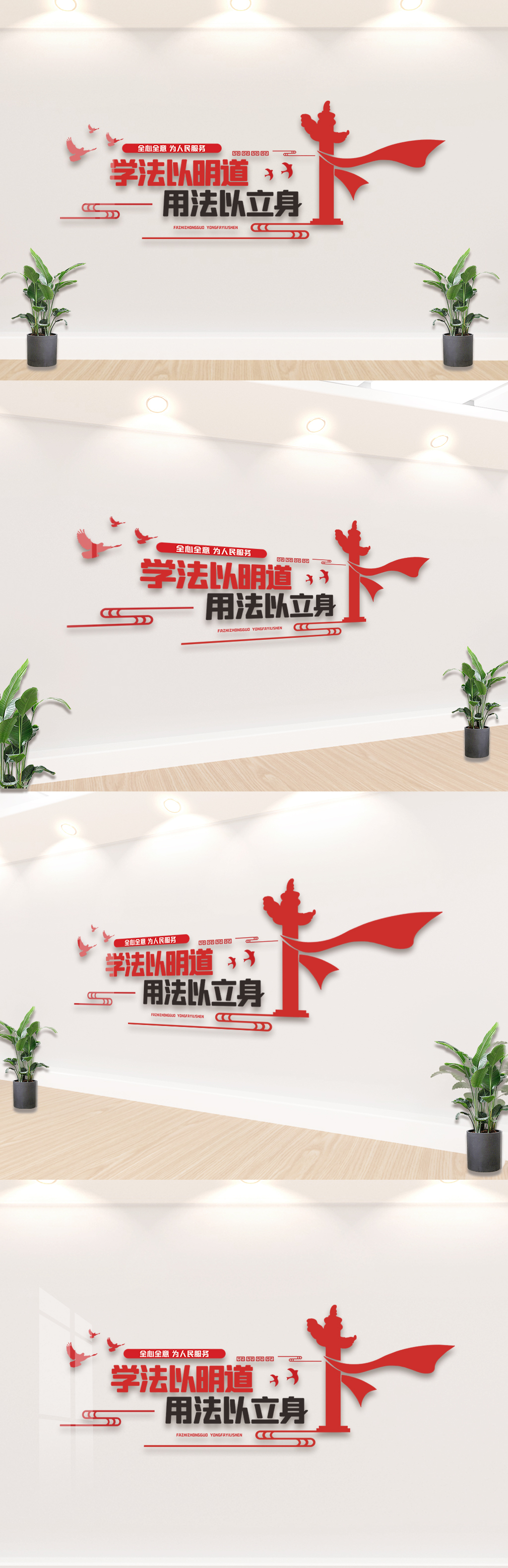 创意极简风格法治中国文化墙设计