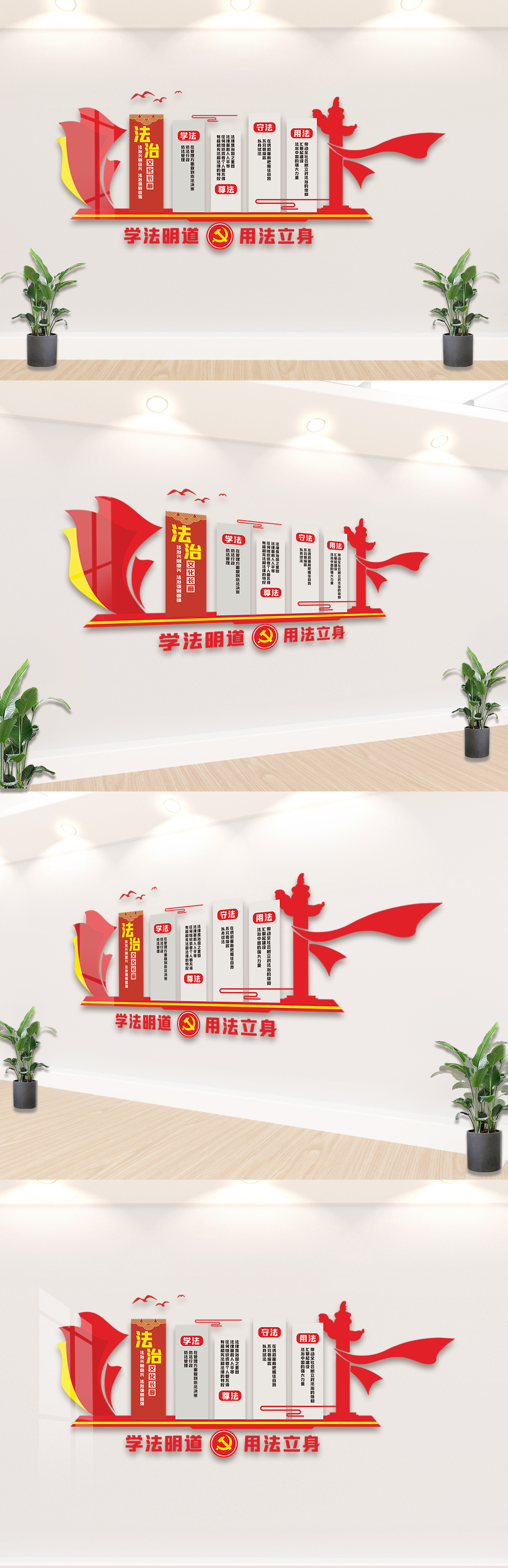 创意极简风格法治中国文化墙设计