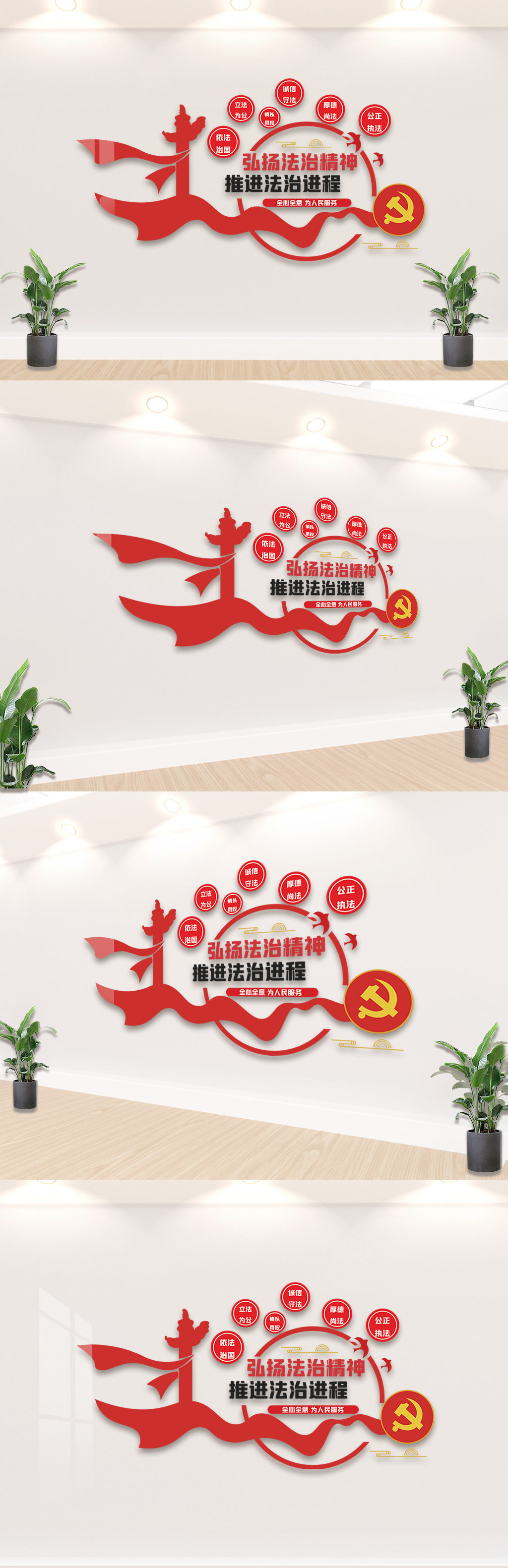 创意极简风格法治中国文化墙设计
