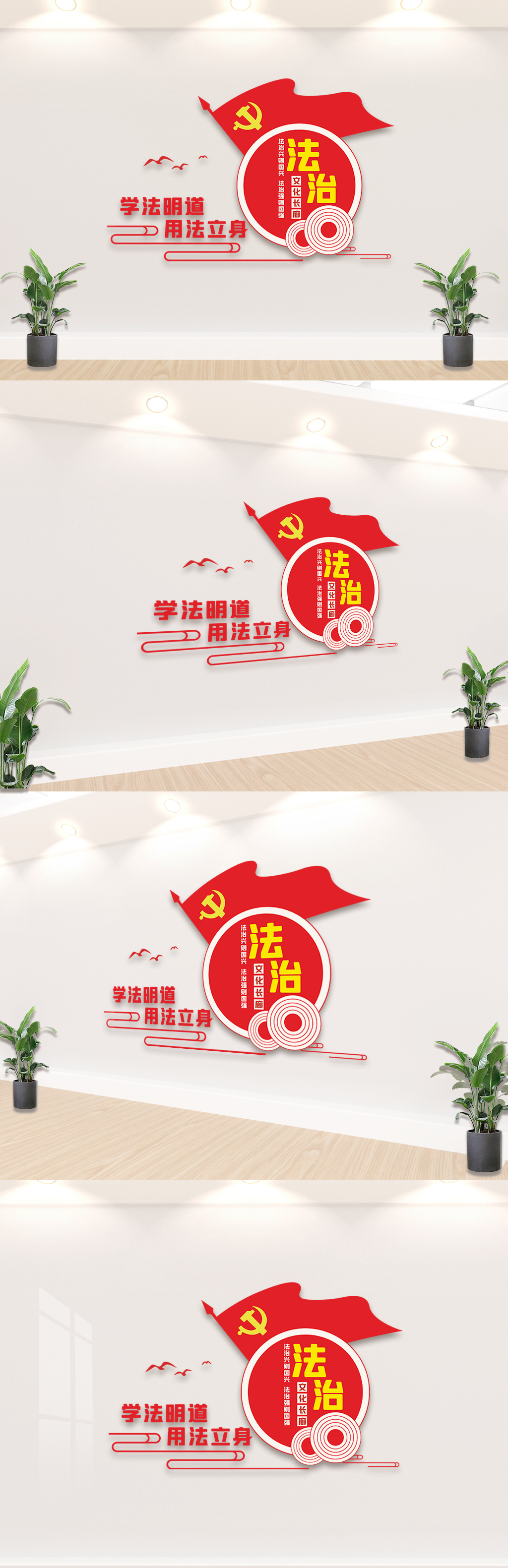 创意极简风格法治中国文化墙设计
