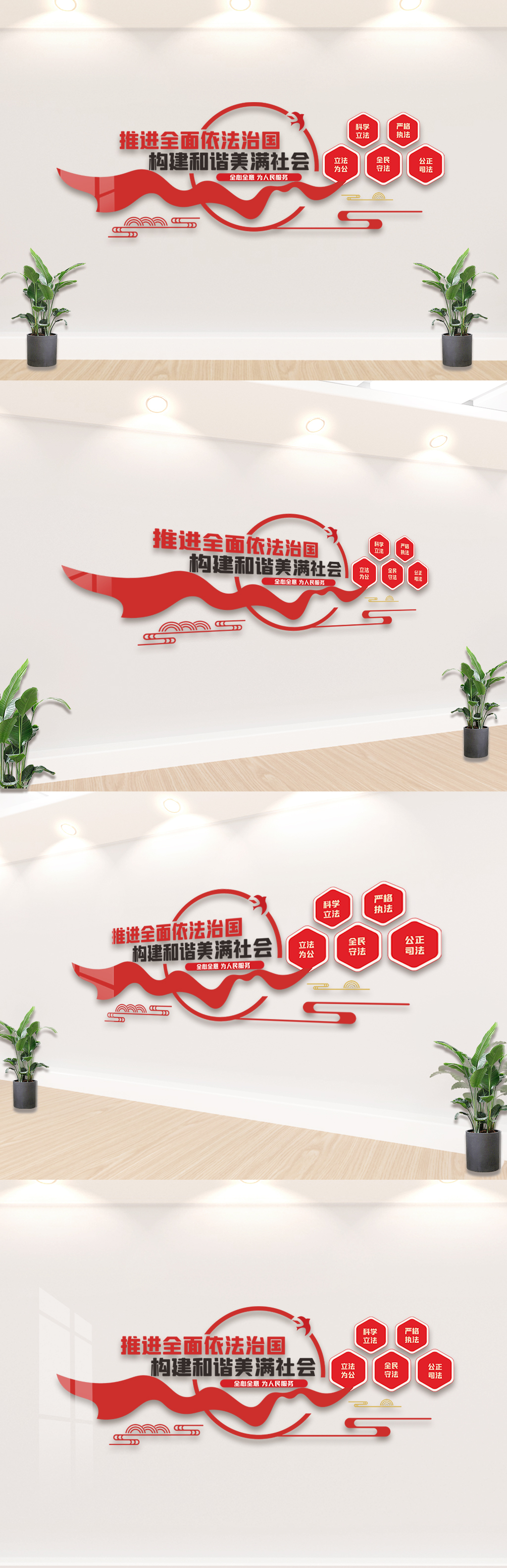 创意极简风格法治中国文化墙设计