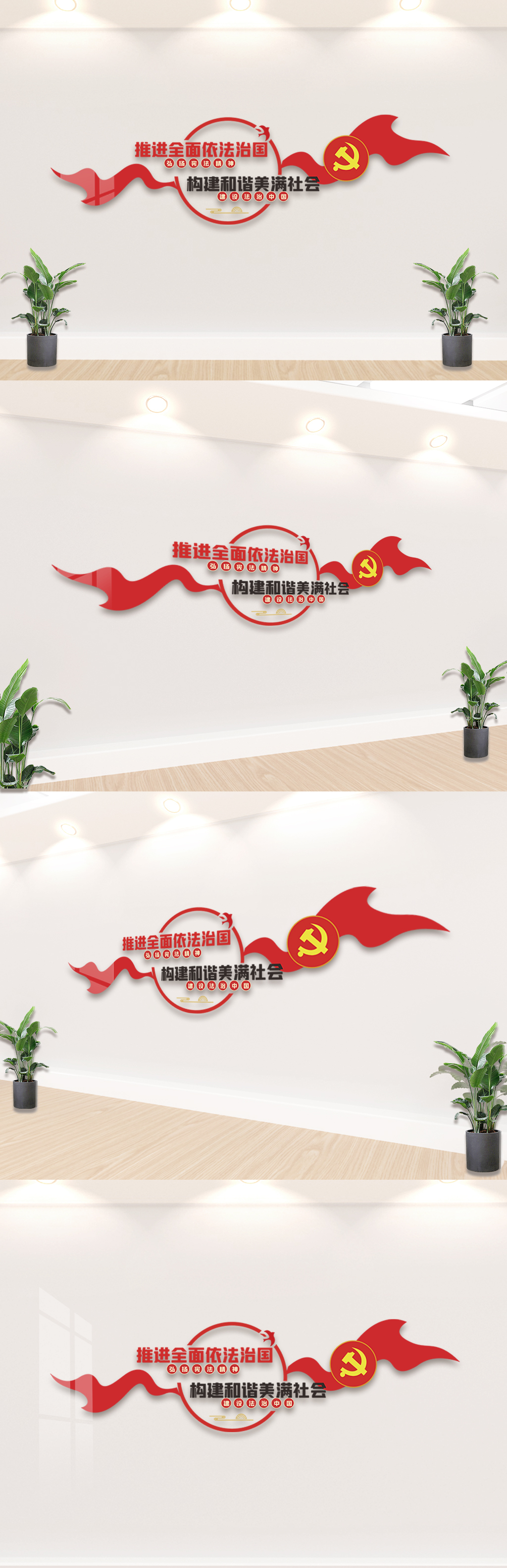 创意极简风格法治中国文化墙设计