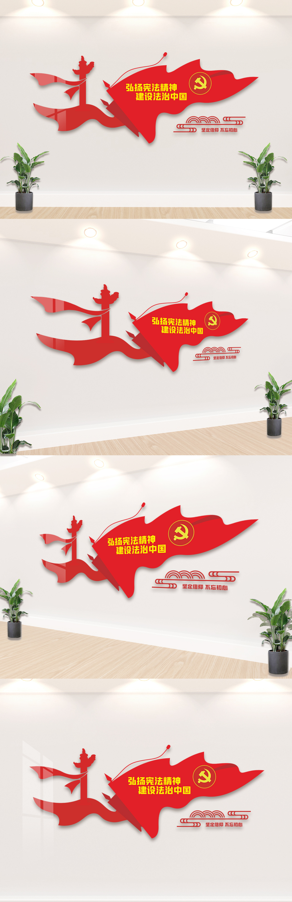 创意极简风格法治中国文化墙设计