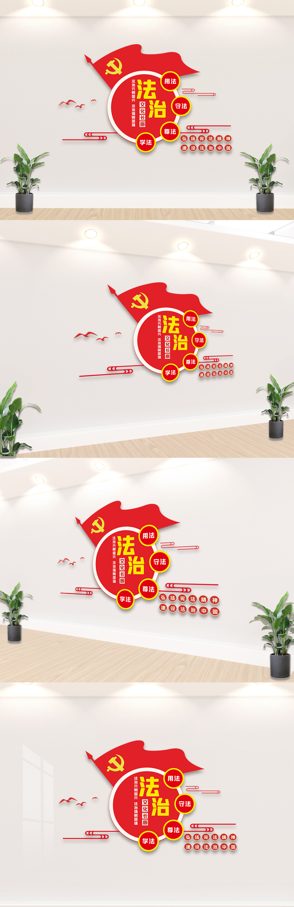 创意极简风格法治中国文化墙设计