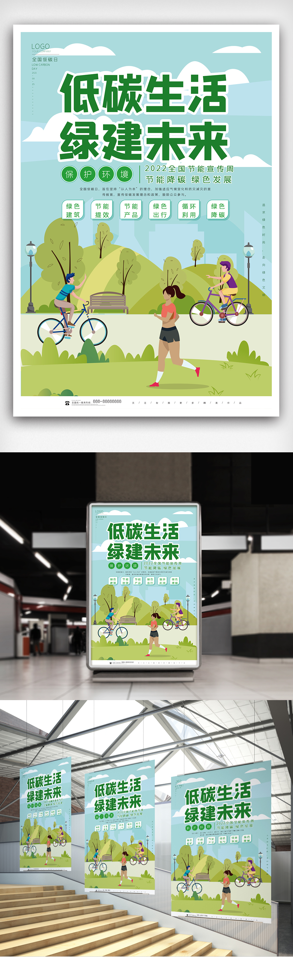 庄闲和游戏-绿色低碳共护家园