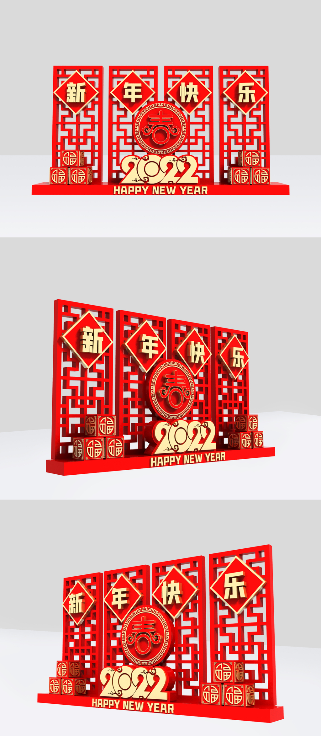 2022新年美陈雕塑