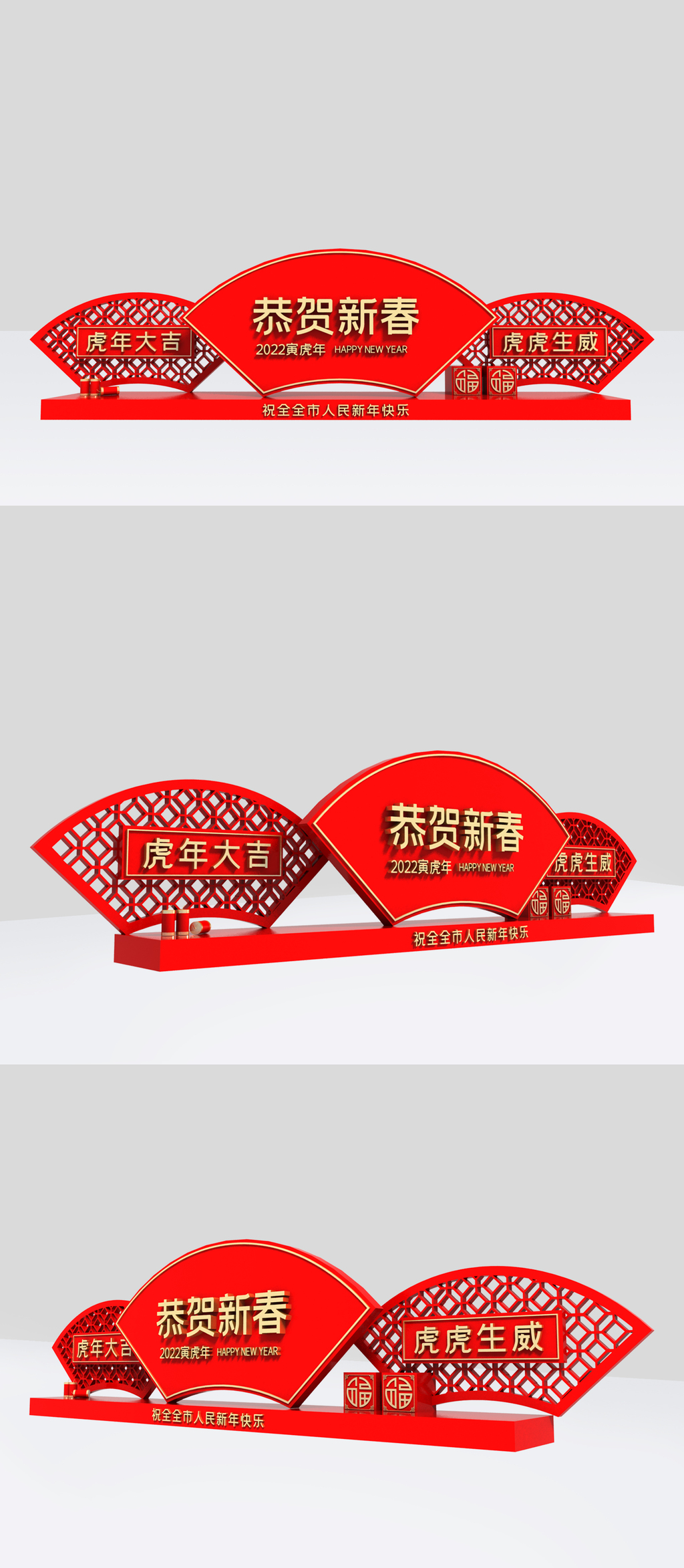 2022新年美陈雕塑