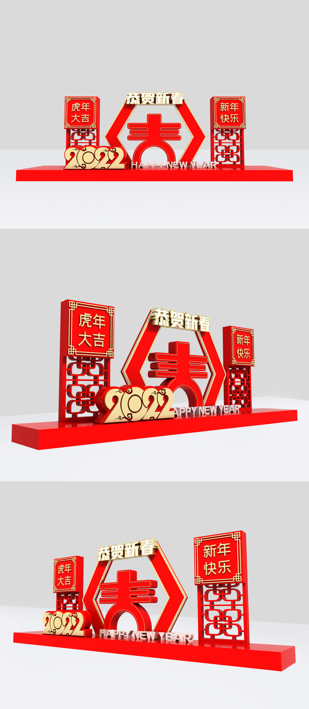 2022新年美陈雕塑