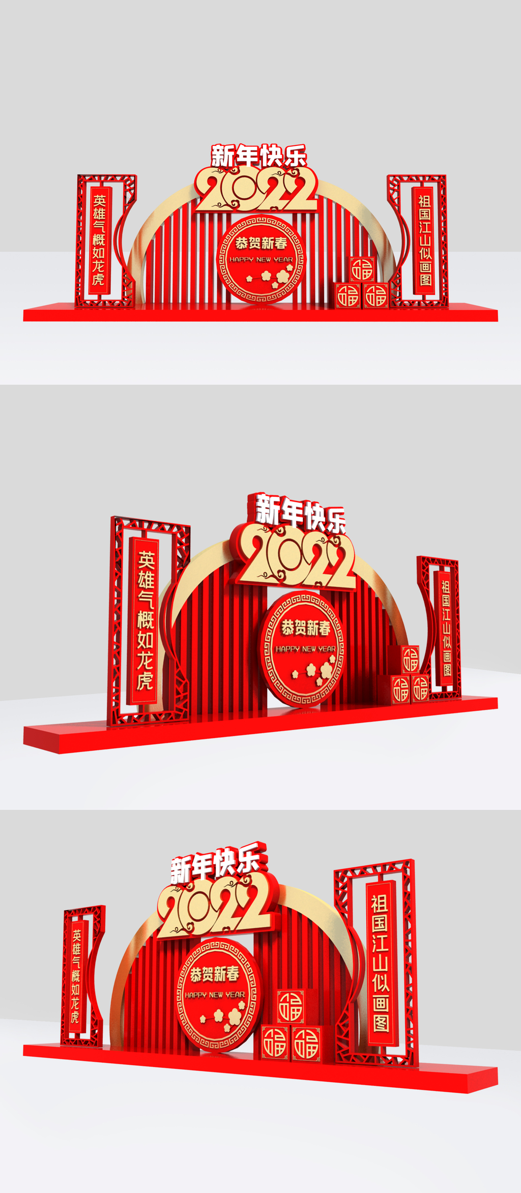 2022新年美陈雕塑