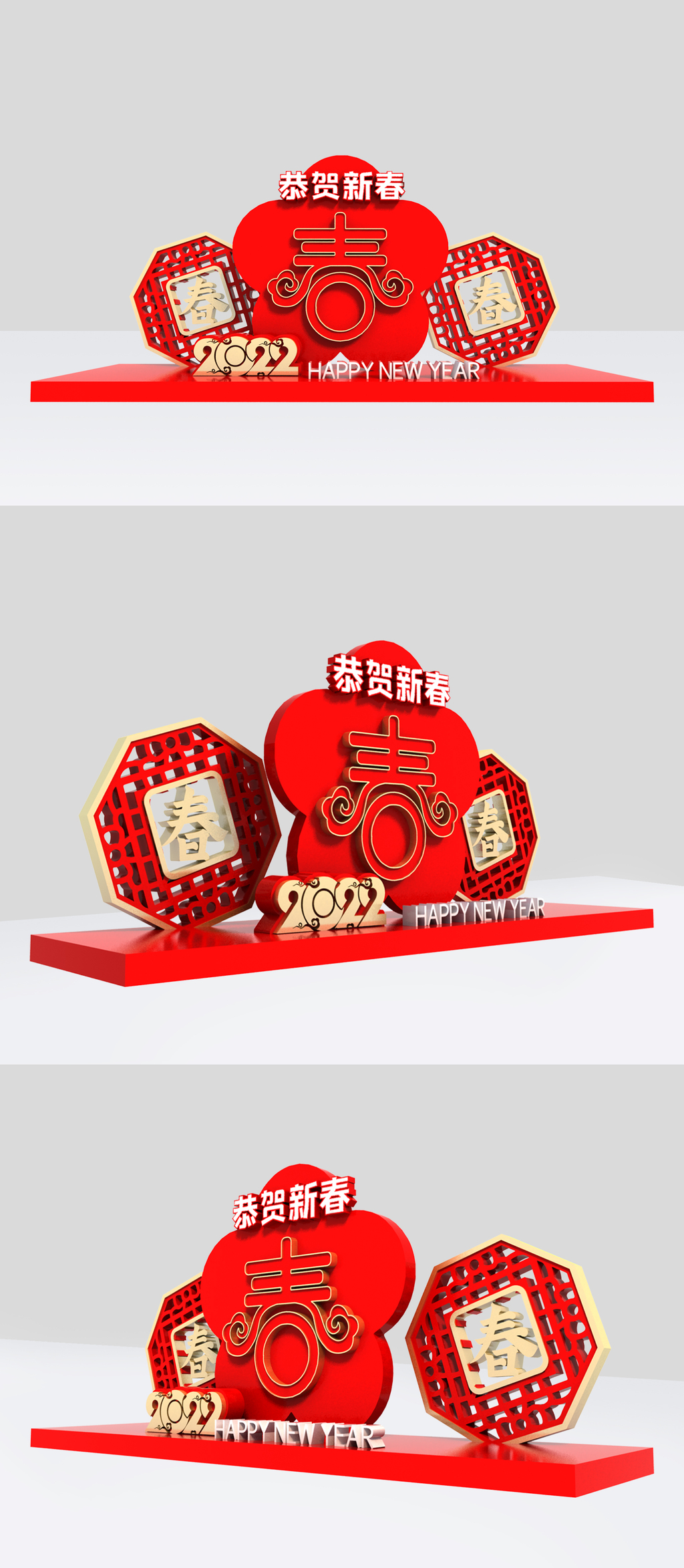 2022新年美陈雕塑